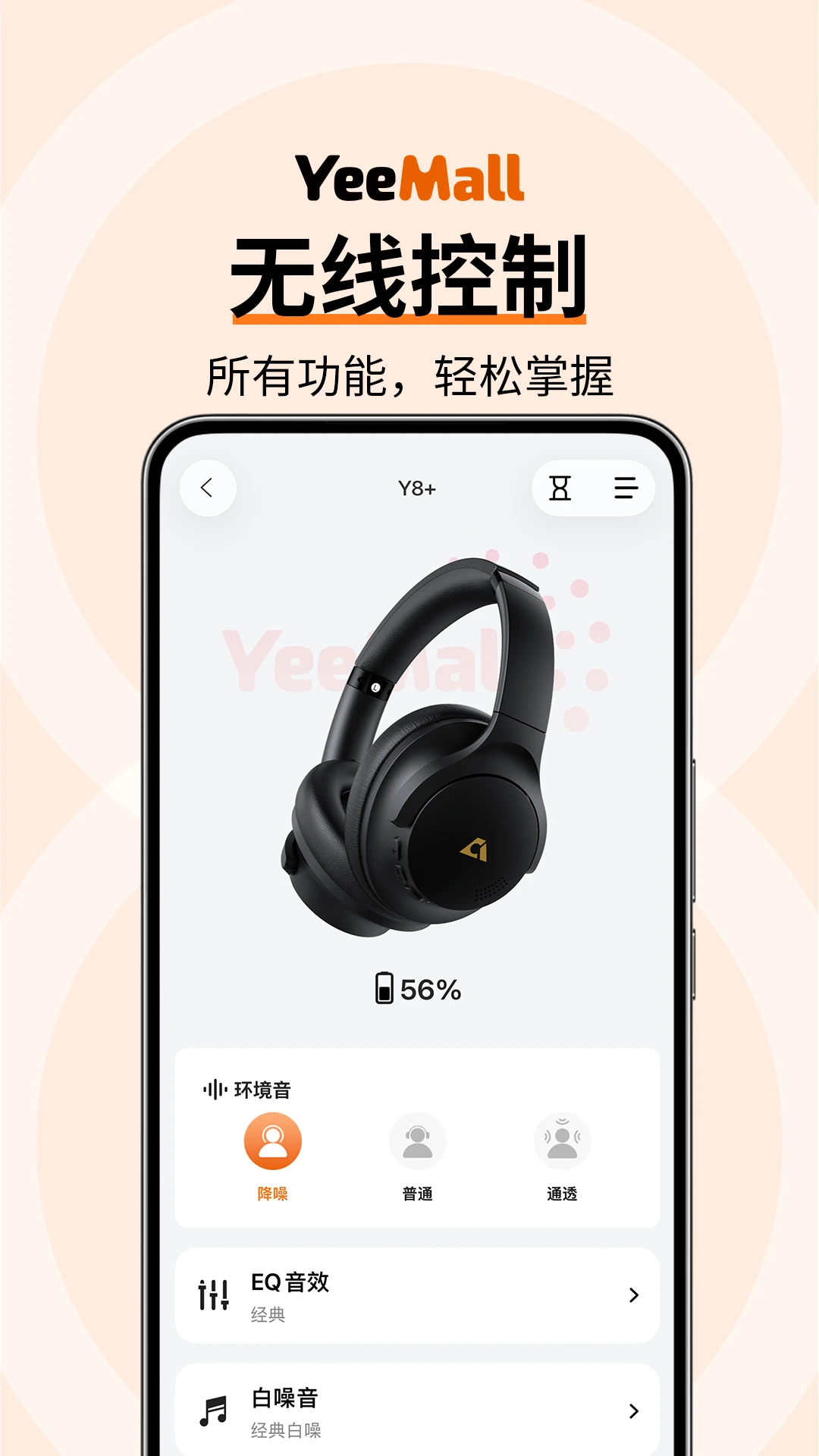 YeeMall2.8.5 ����ƽ̨Ӧ��
