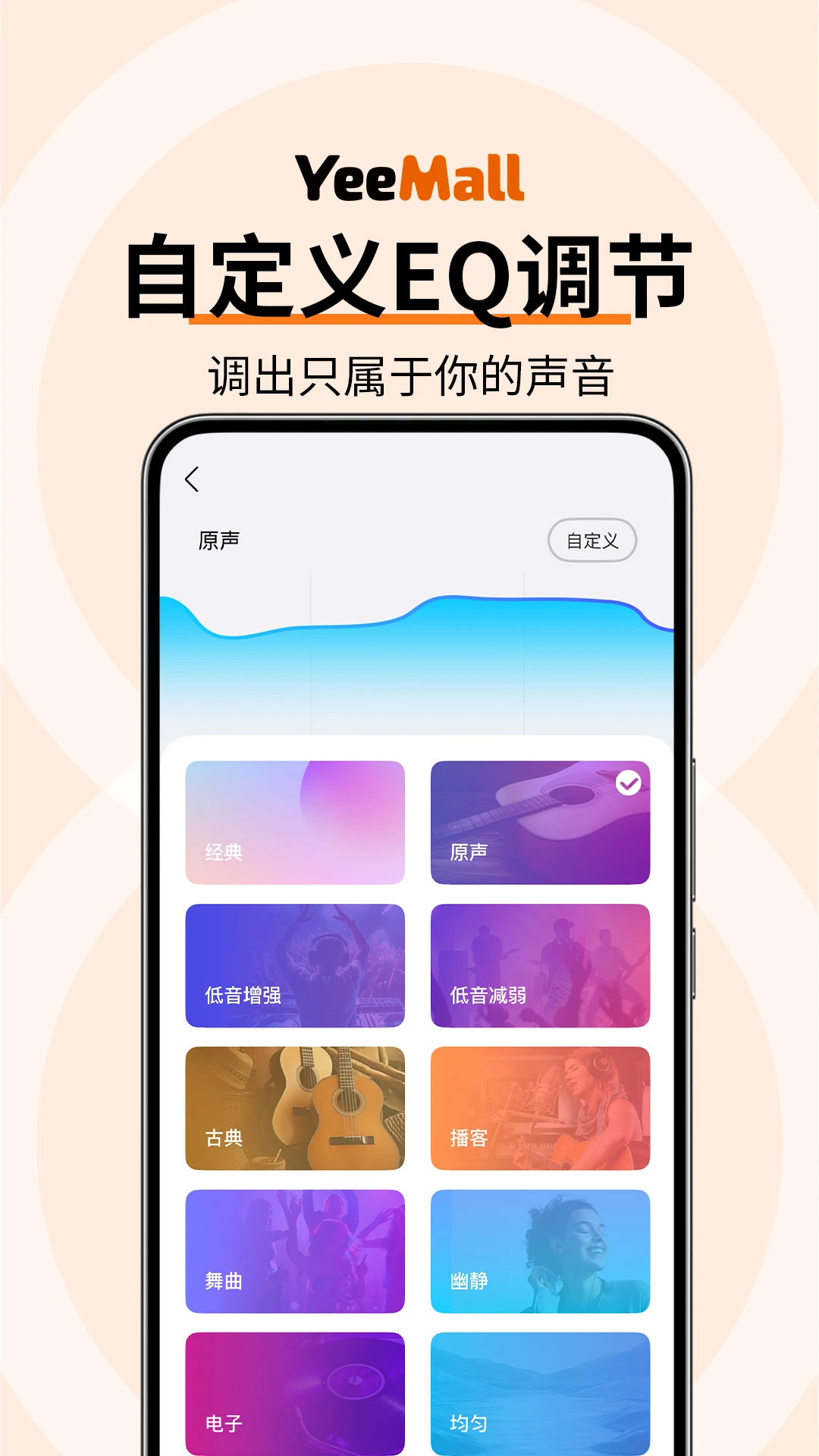 YeeMall2.8.5 ����ƽ̨Ӧ��