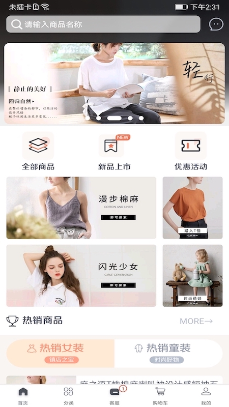 iE优品好物使用体验分享