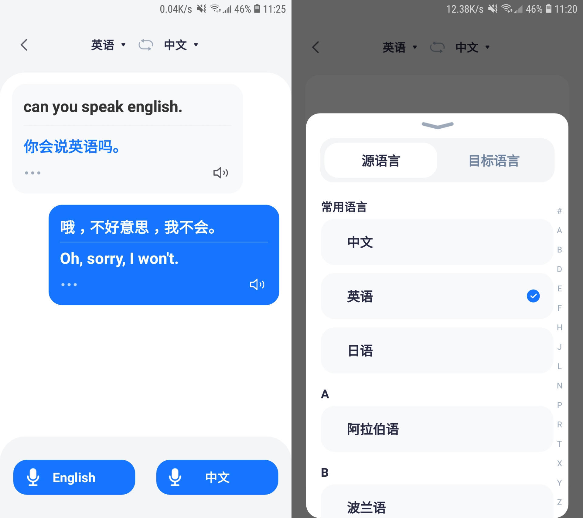 语音翻译助手对话翻译界面操作截图配图
