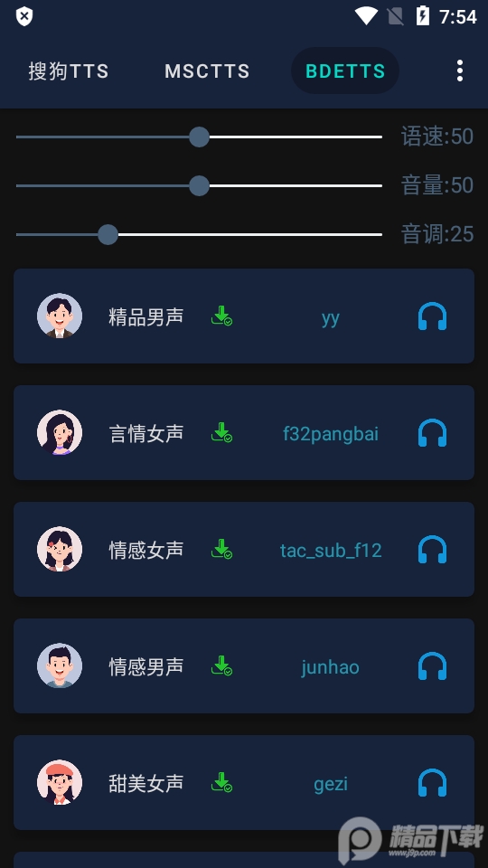 语音翻译助手离线语言包下载设置配图
