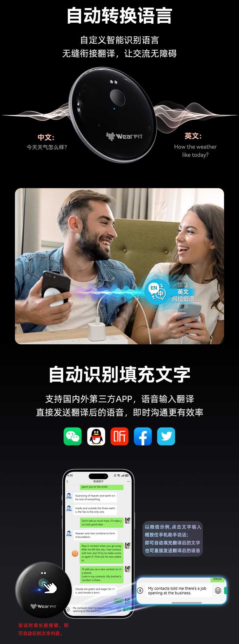 语音翻译助手实时对话翻译出国旅游实测场景配图