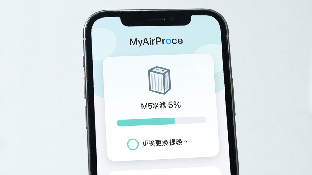 MyAirProce滤网寿命提醒界面,主体为手机屏幕显示滤网进度条和更换提示,布局为居中卡片式,风格为清新浅色,细节包括滤网图标和百分比数字,画质清晰,干净,无多余元素