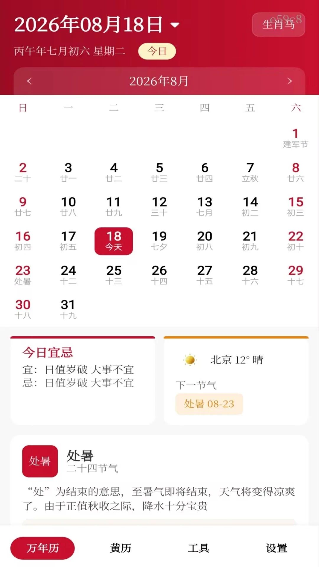 ����ũ��������1.0.1 ���ϻ�����ѯ