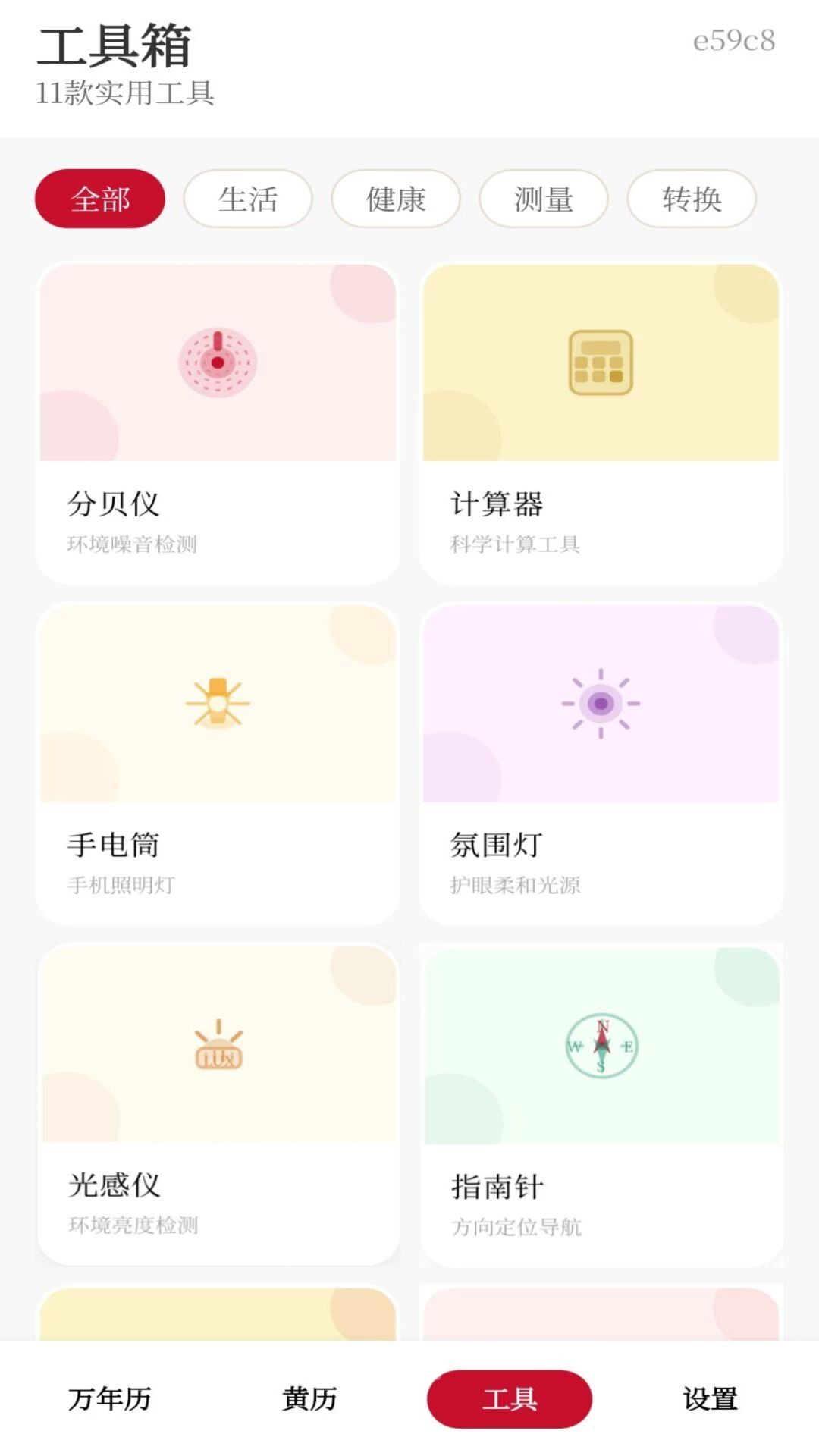 ����ũ��������1.0.1 ���ϻ�����ѯ