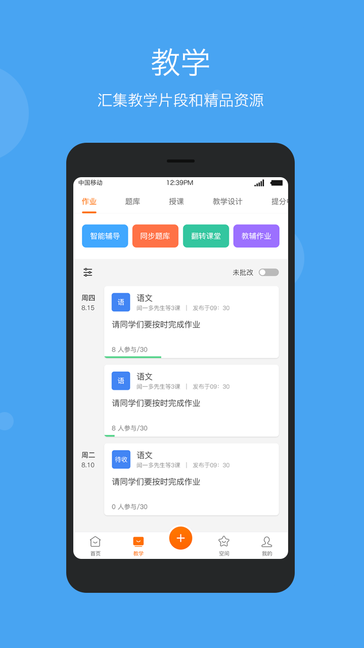智慧云配 安卓版 使用教程
