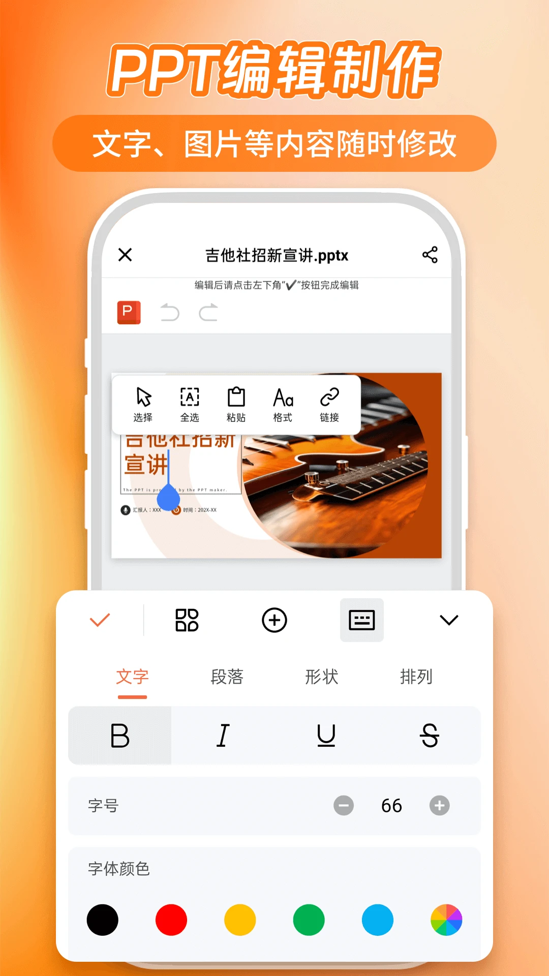AiPPT5.02.3.5 ����PPT����