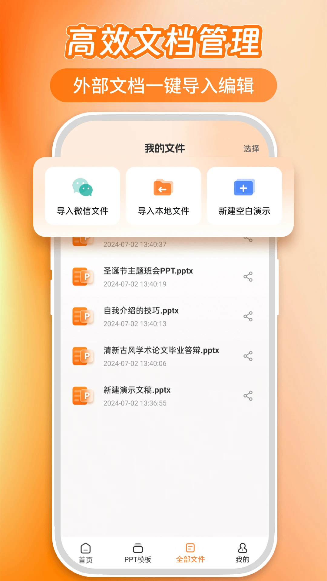 AiPPT5.02.3.5 ����PPT����
