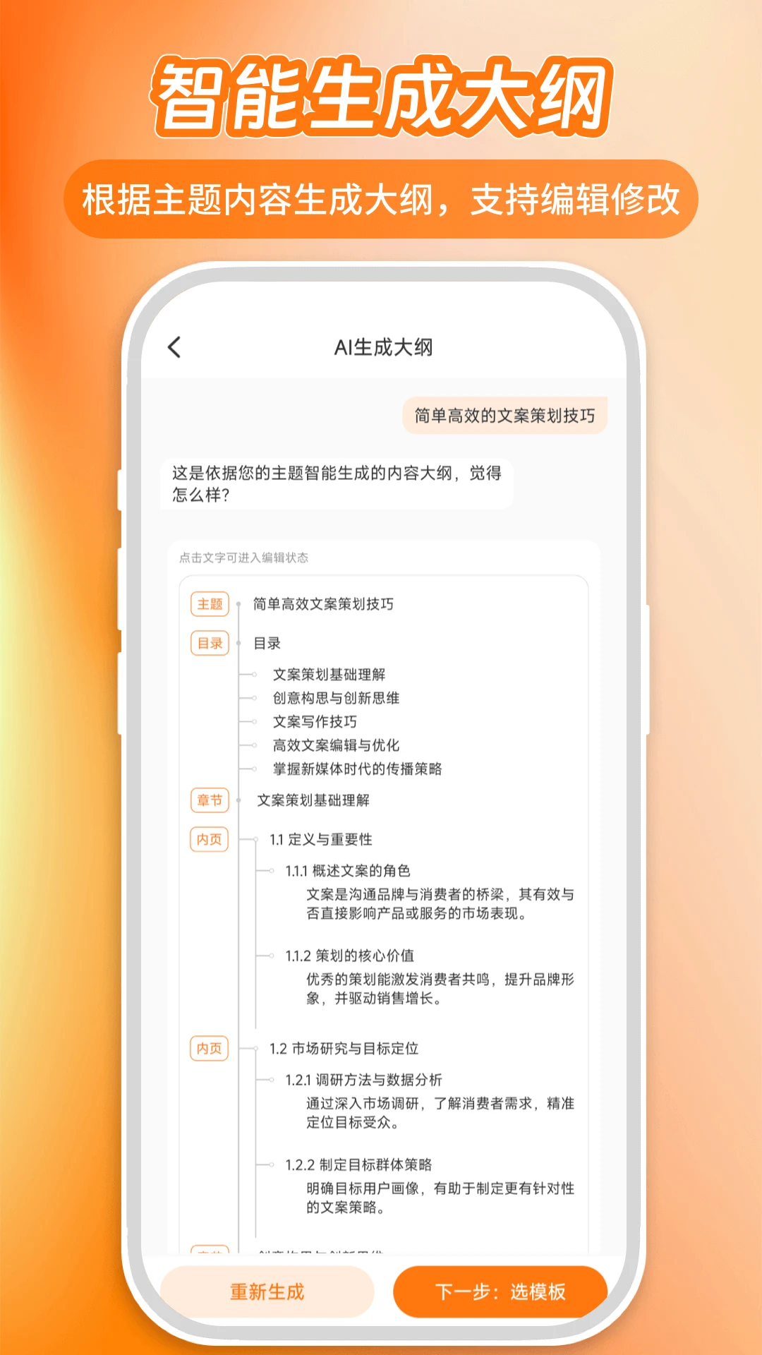 AiPPT5.02.3.5 ����PPT����