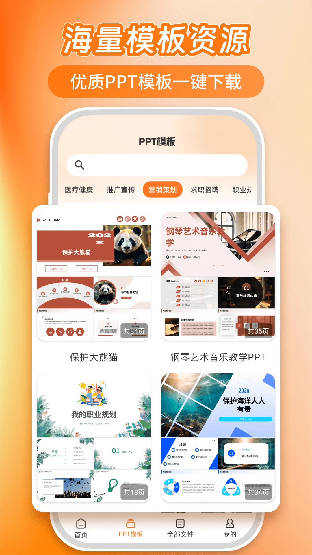 AiPPT5.02.3.5 ����PPT����
