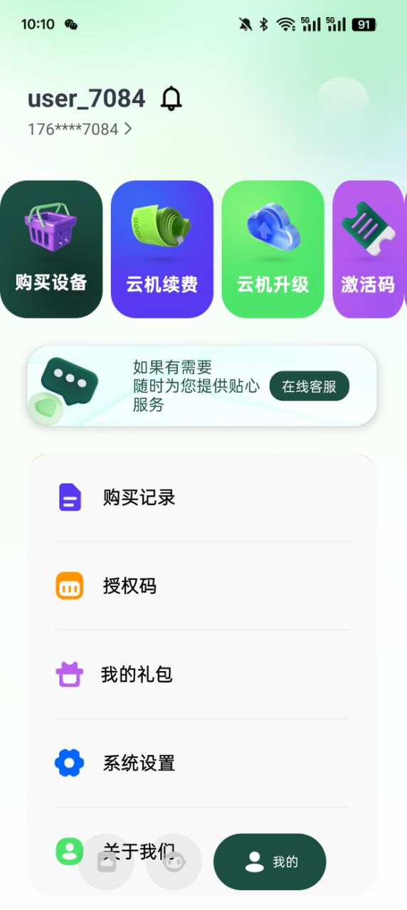 AI���ֻ�4.10.1000 �ƶ˰�׿����ϵͳ