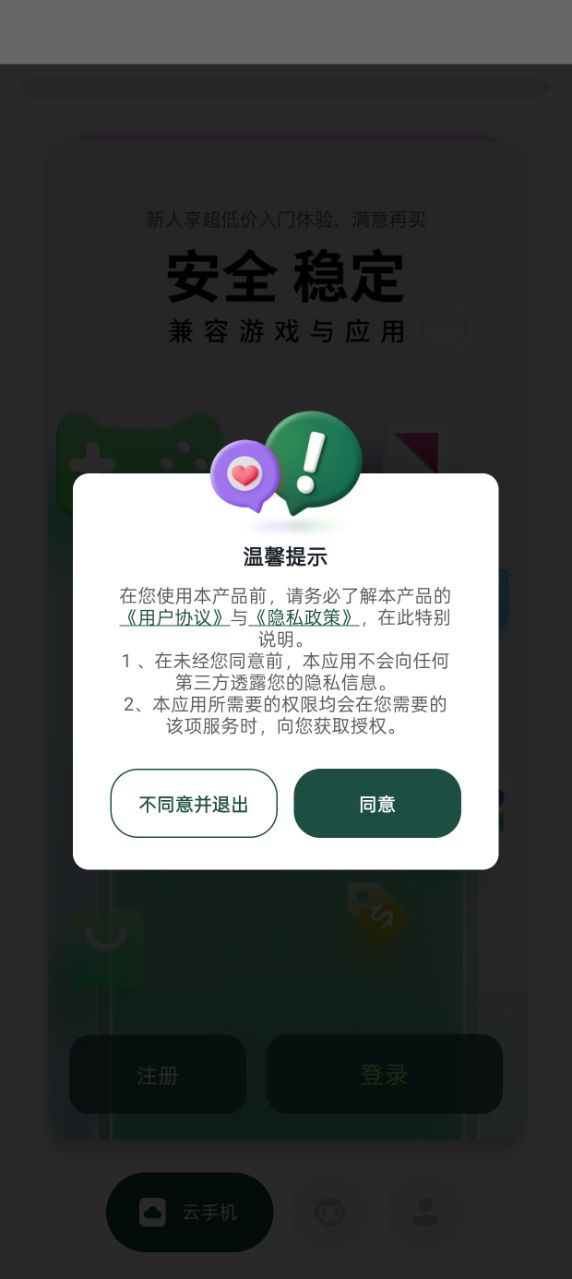 AI���ֻ�4.10.1000 �ƶ˰�׿����ϵͳ