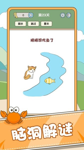 轻松脑力挑战赛 安卓版 关卡界面截图