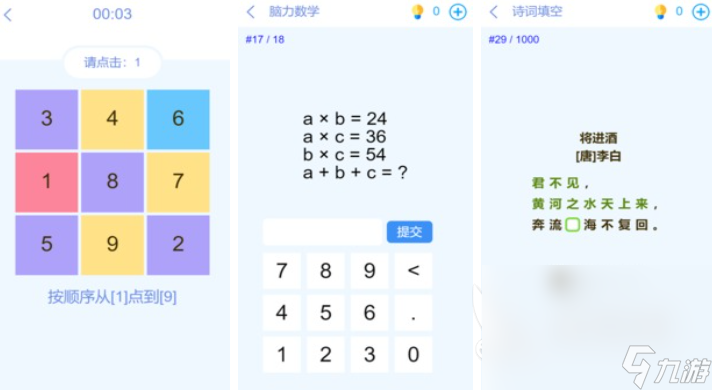 轻松脑力挑战赛 安卓版 玩法介绍图