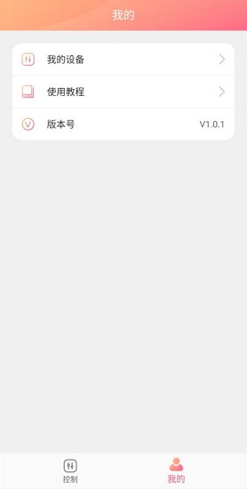 冠医美APP下载安装教程 安卓版