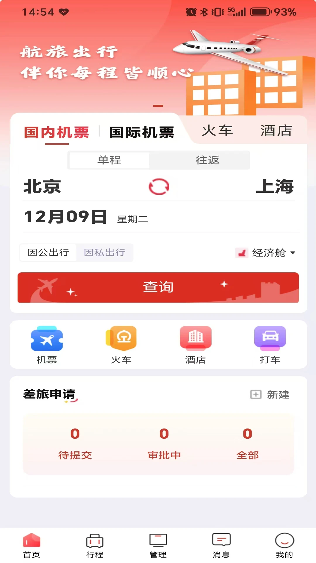 ���ó���1.6.1 ���ද̬��ѯ