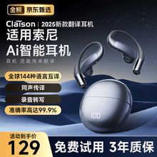 Claison安卓版 设备连接界面