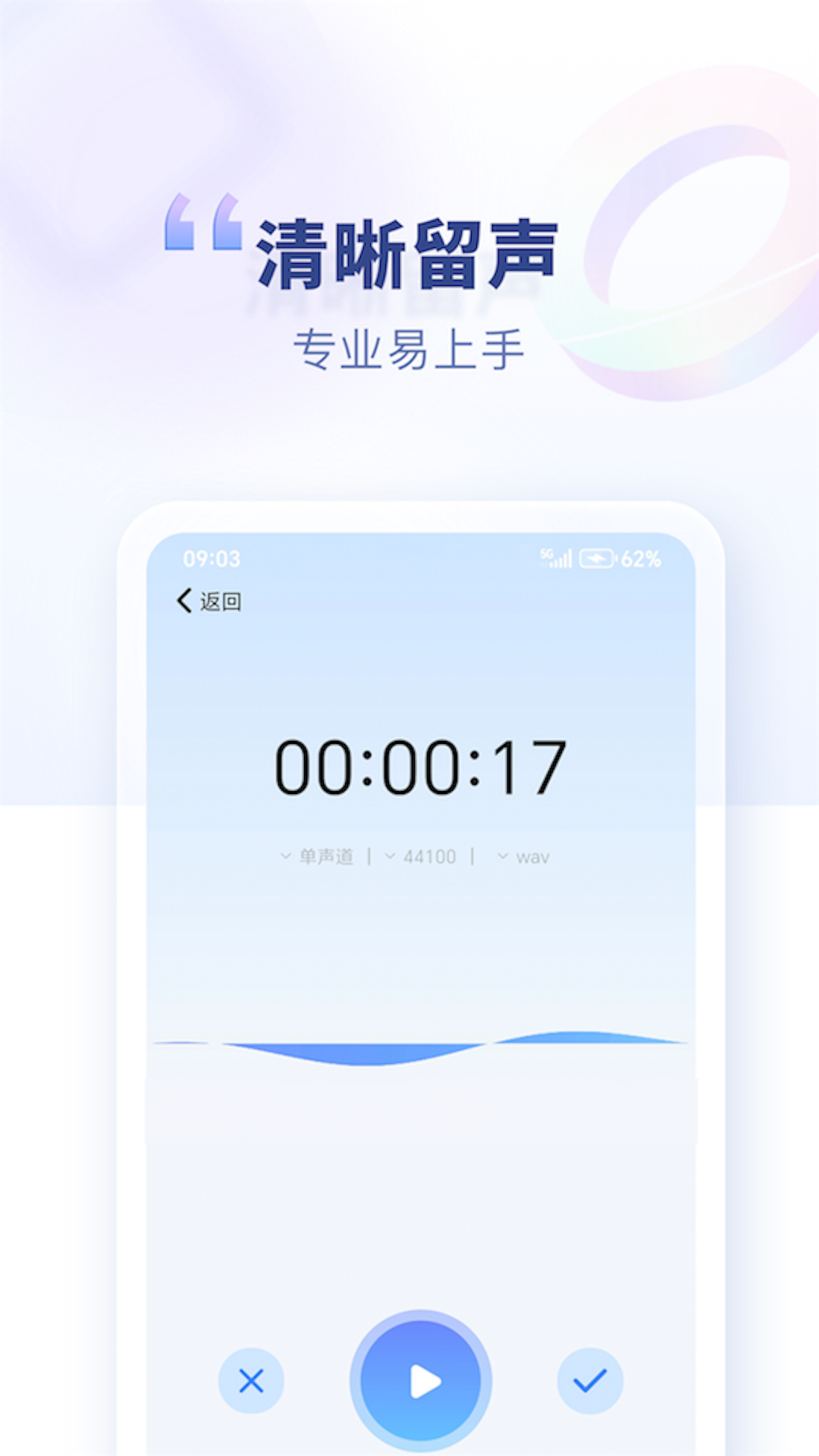 斗转语音安卓版录音转文字界面截图