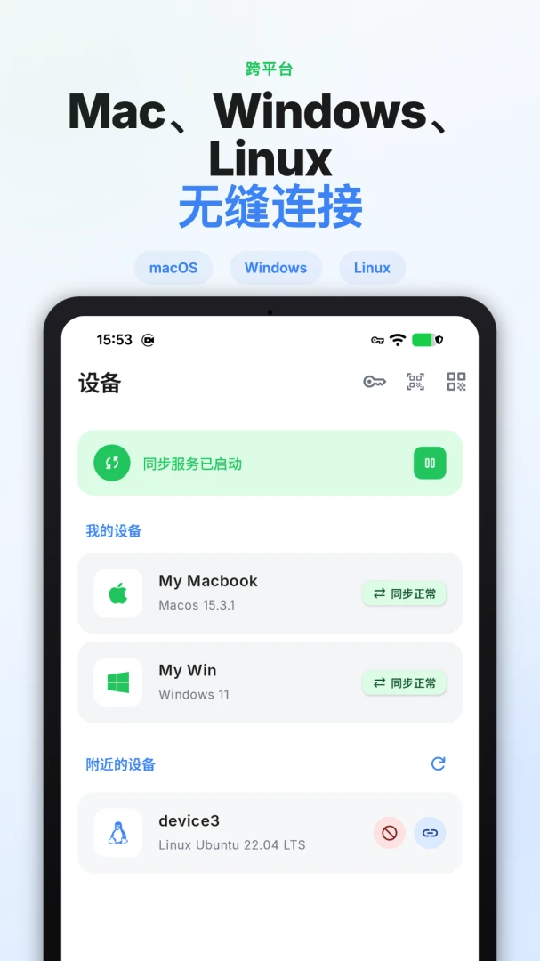 CrossPaste2.2.1 ���豸������ͬ��