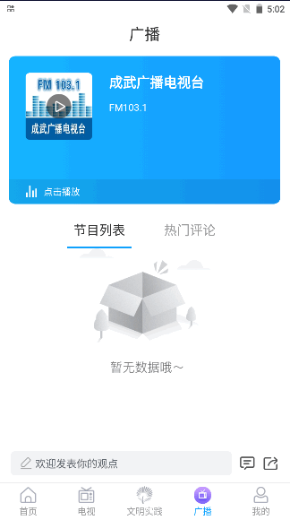 ���ճ���1.1.43 ������Ѷ����