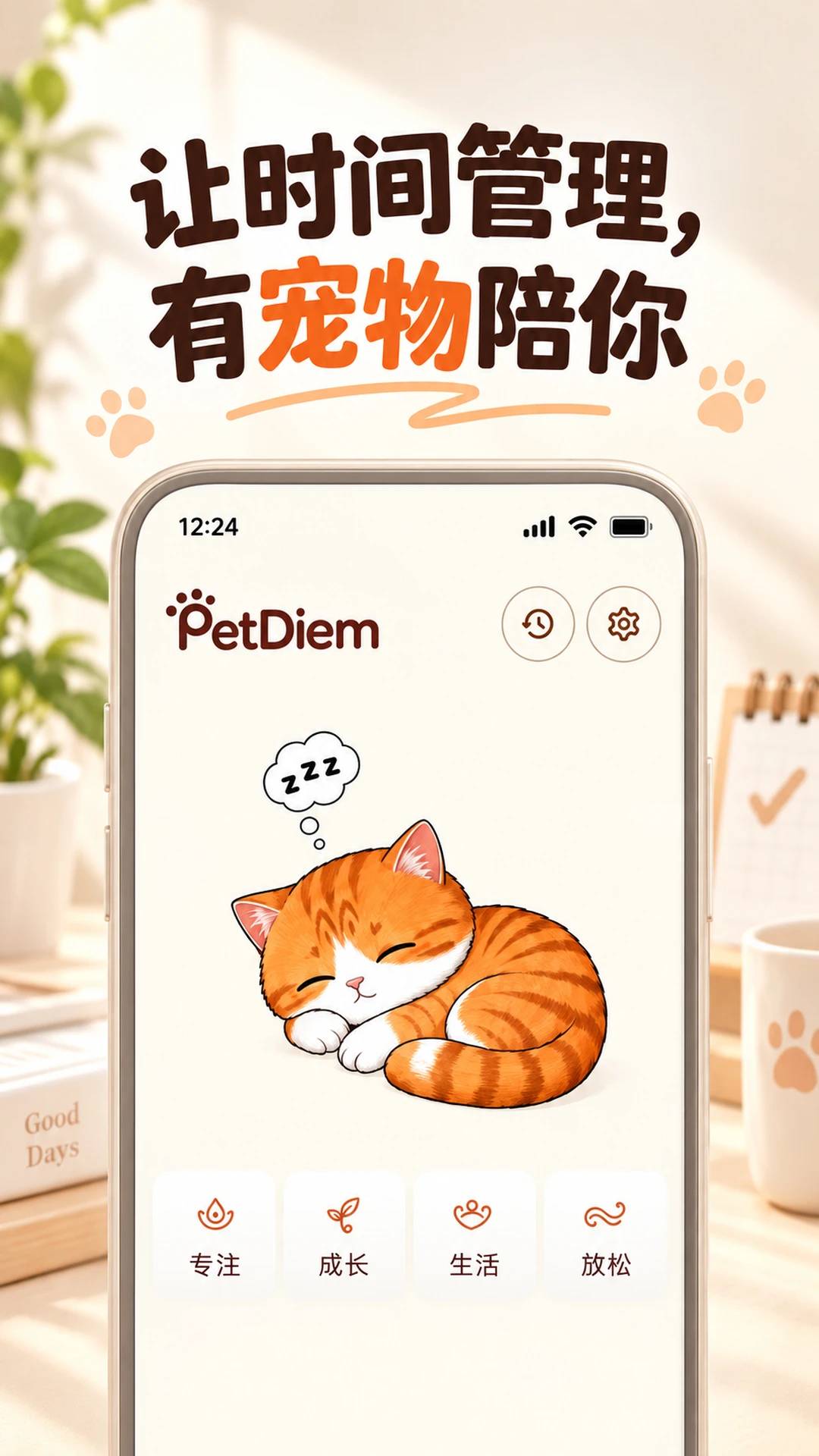 PetDiem(�����ռ�)V1.1.2 �����ճ���¼