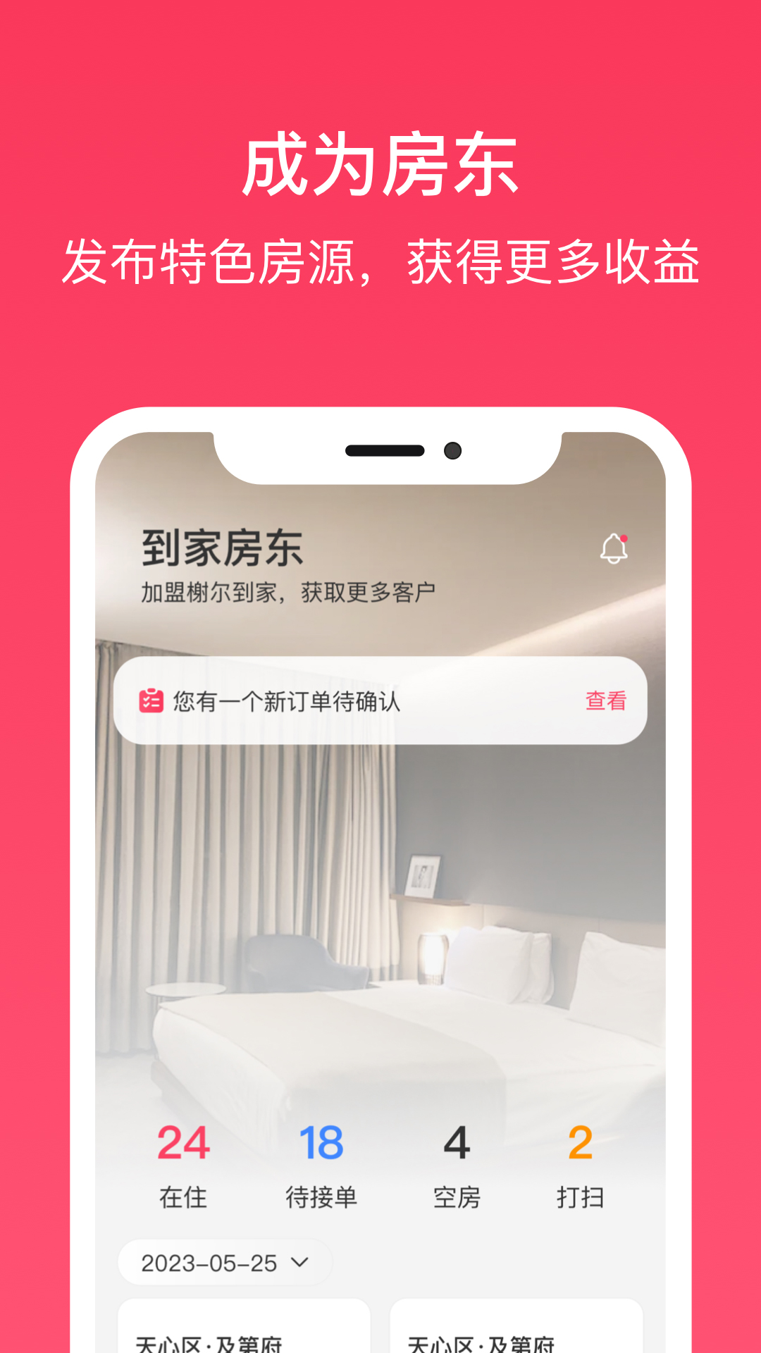 榭尔AI 安卓版 界面