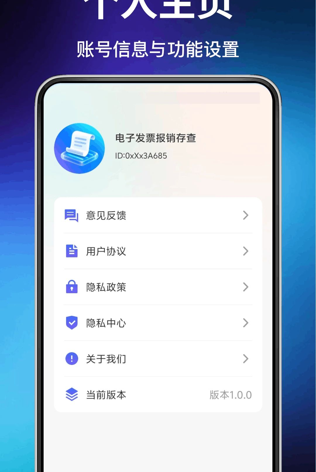 ���ӷ�Ʊ�������1.0.0 ��Ʊ�������