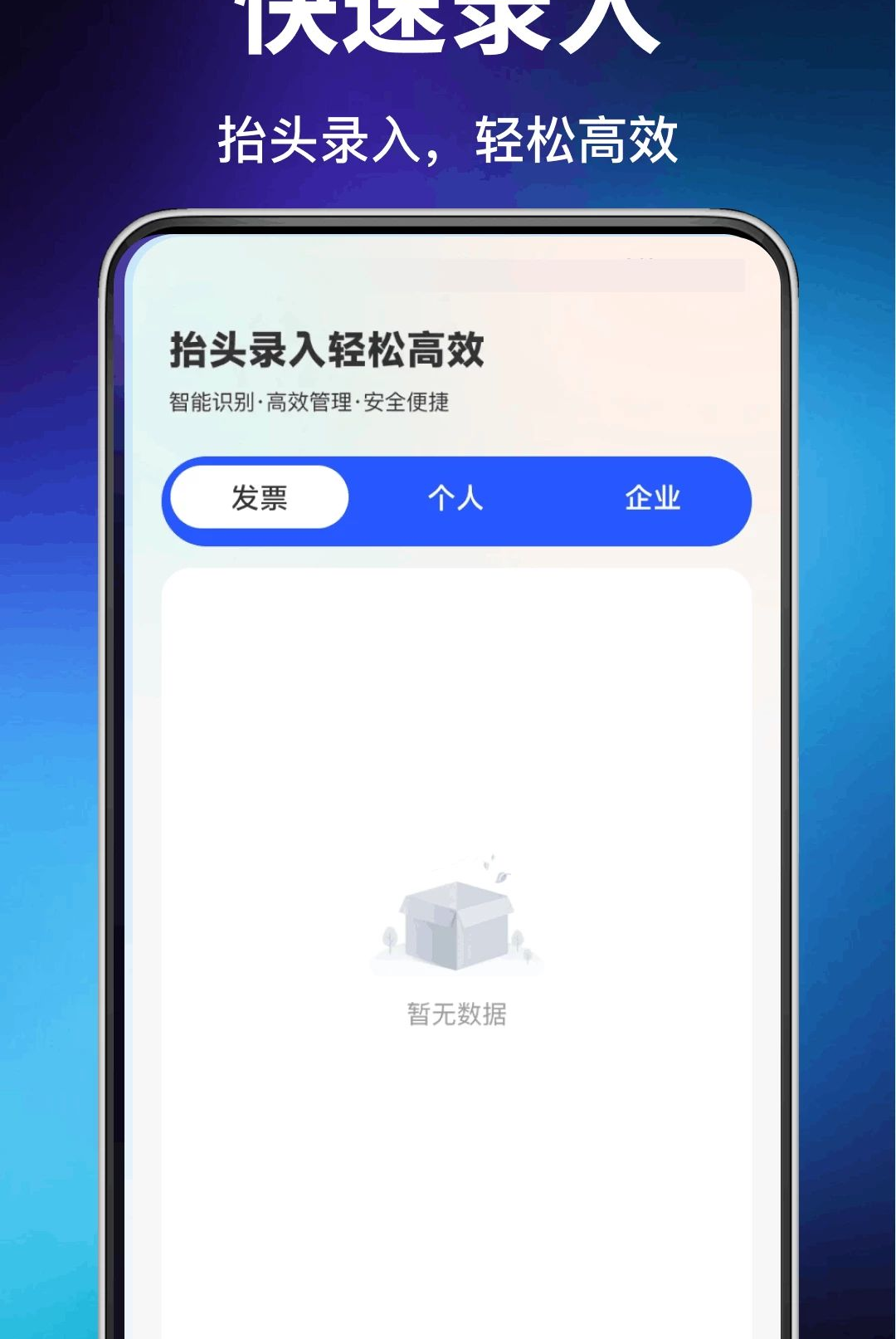 ���ӷ�Ʊ�������1.0.0 ��Ʊ�������