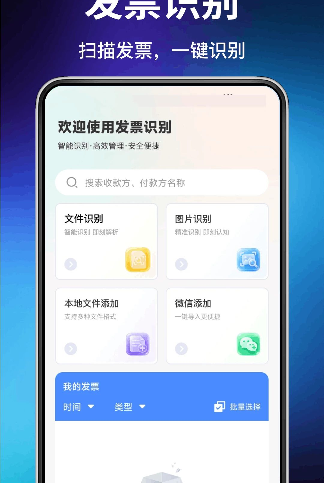 ���ӷ�Ʊ�������1.0.0 ��Ʊ�������