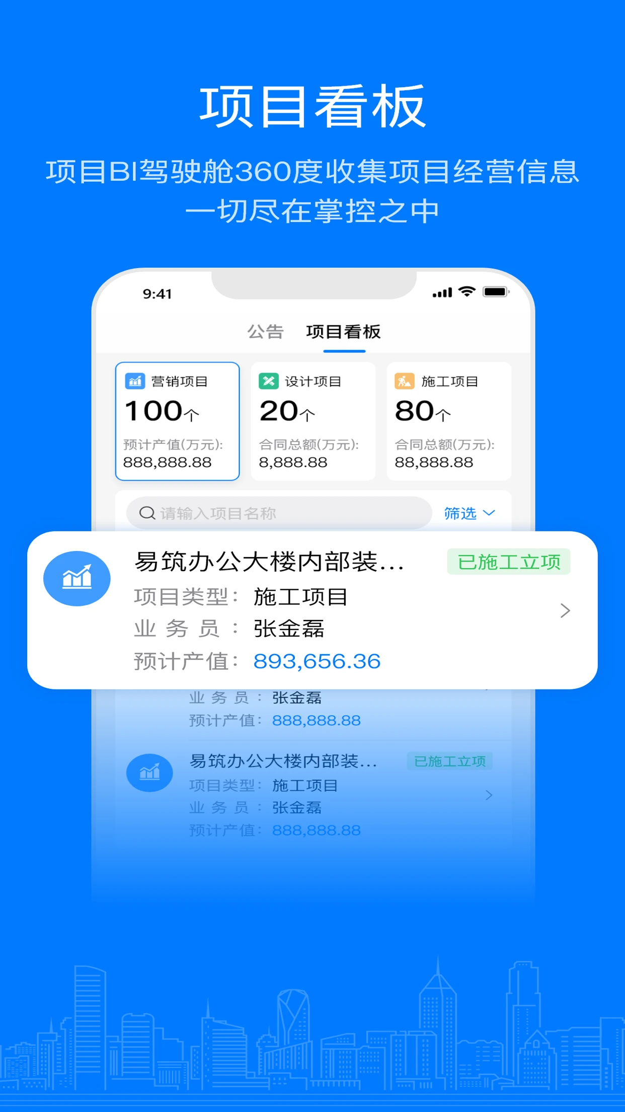 ������Ӫ1.61.0 �ƶ��칫