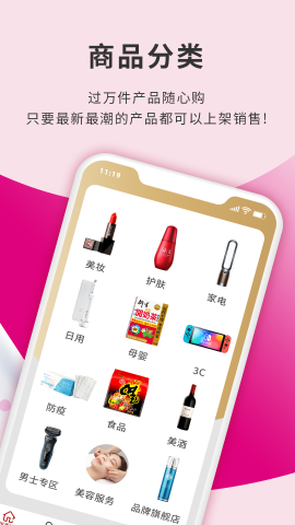 HKMall 安卓版 购物应用界面截图