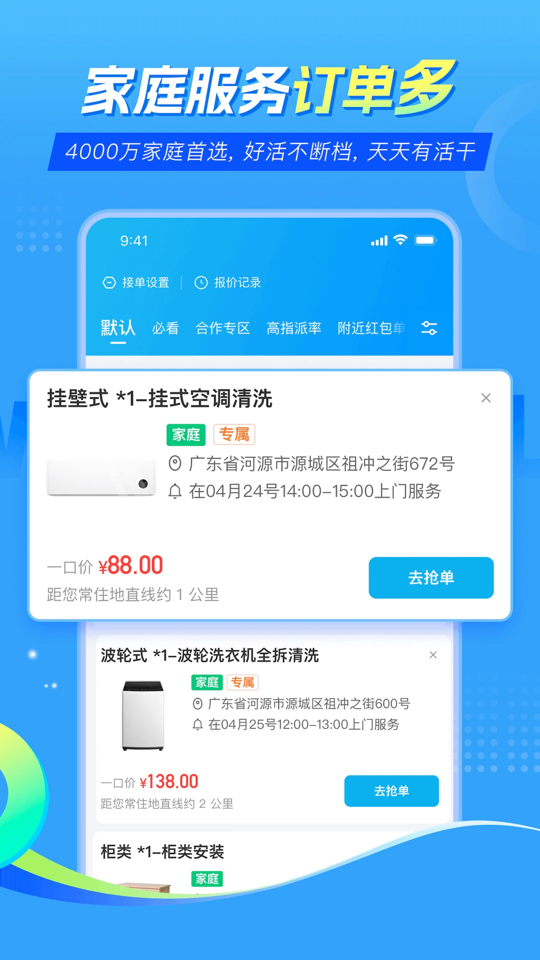 ��ʦ��ʦ�����ͥ����1.18.0 �ӵ�����