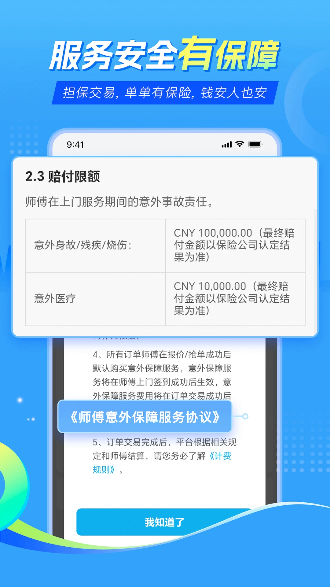 ��ʦ��ʦ�����ͥ����1.18.0 �ӵ�����