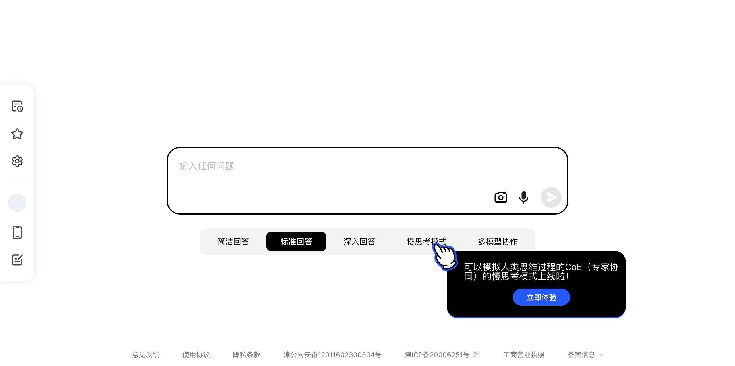 yasonaim智能搜索新玩法解析配图