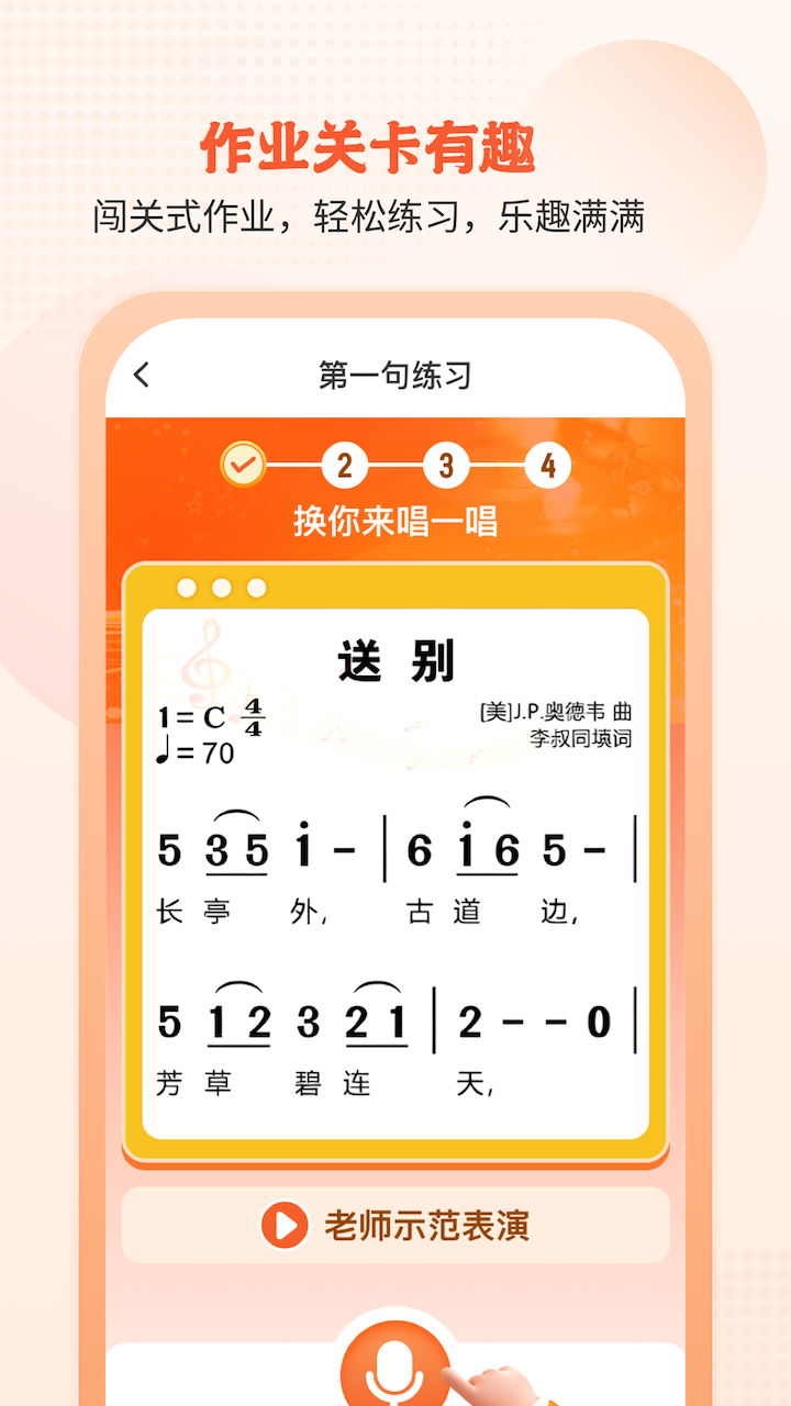 开开华彩安卓版课程学习界面