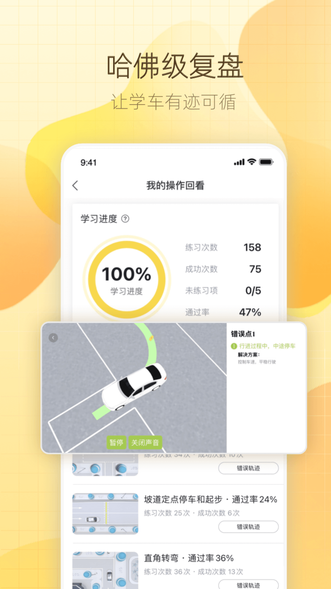 得手驾园学车攻略与考试技巧全解析 驾校练车场景