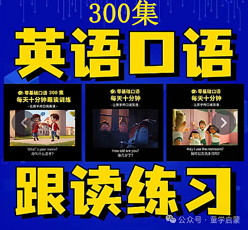 刺猬英语跟读模仿练习口语配图