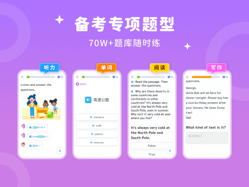 刺猬英语场景对话口语训练配图