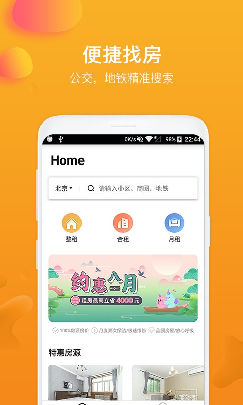 彩虹巢 安卓版 功能界面截图