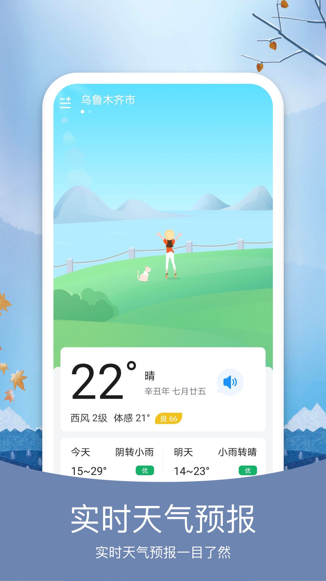彩虹巢 安卓版 安全检测截图