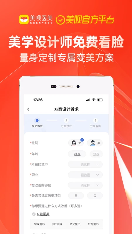 ����ҽ��11.8.1 ҽ����ѯ
