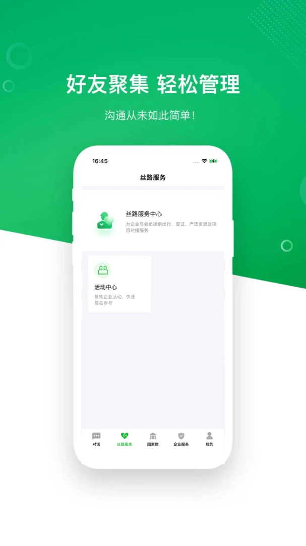 ˿·ͨ1.0.6 �羳���ӹ���