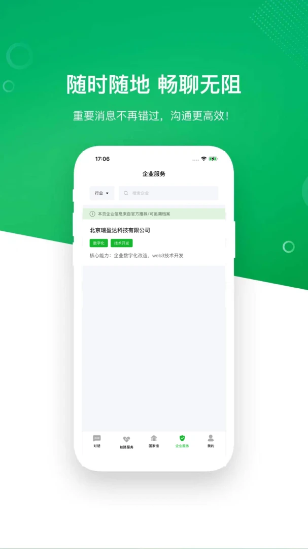 ˿·ͨ1.0.6 �羳���ӹ���