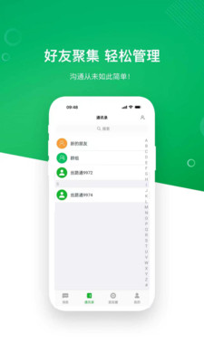 ˿·ͨ1.0.6 �羳���ӹ���