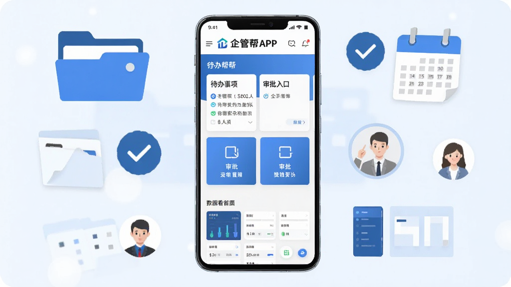 ����������һ��������׿�ֻ����ֻ���Ļ����ʾ��ܰ�APP����ҳ���棬������ҵlogo���������Ƭ��������ڡ����ݿ����ģ�飬�ֻ���Χ�������ļ��С��Թ�ͼ�ꡢ��������Աͷ��Ȱ칫Ԫ�أ����������ɫ���ɫΪ���ı�ƽ�������񣬲��־��жԳƣ�����ɾ����࣬���廭�ʣ��޶���Ԫ�أ�ͼƬ������Ϊ����ܰ