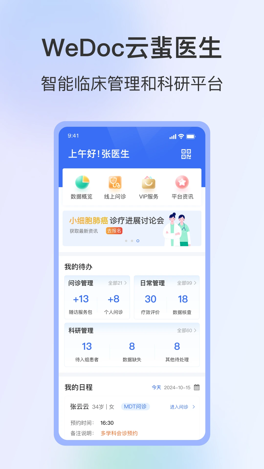 WeDoc3.0.1 �����ĵ�Э��