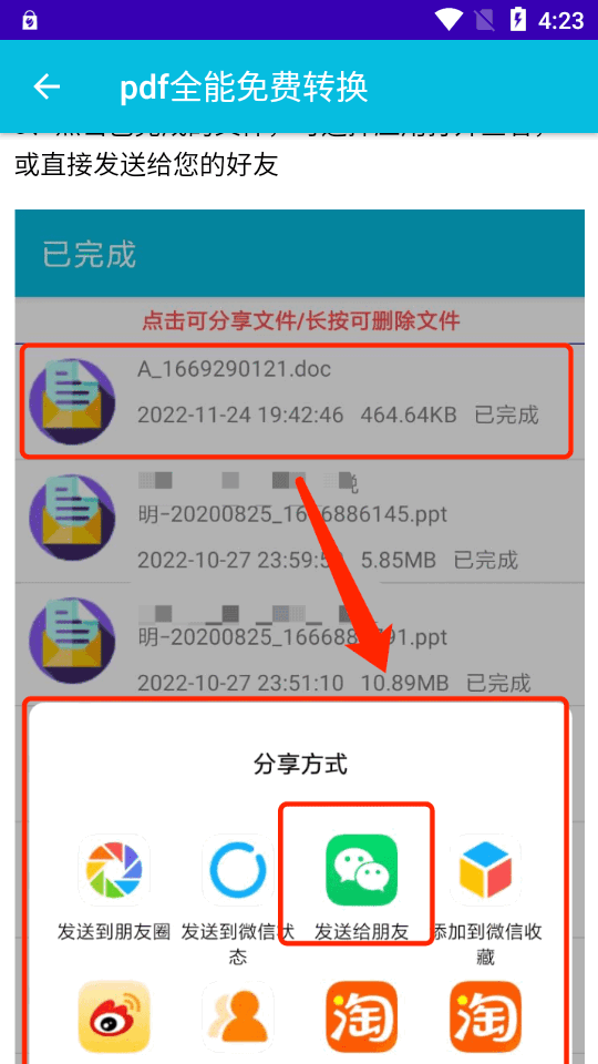 PDFȫ�����ת��7.9 ����PDFת��