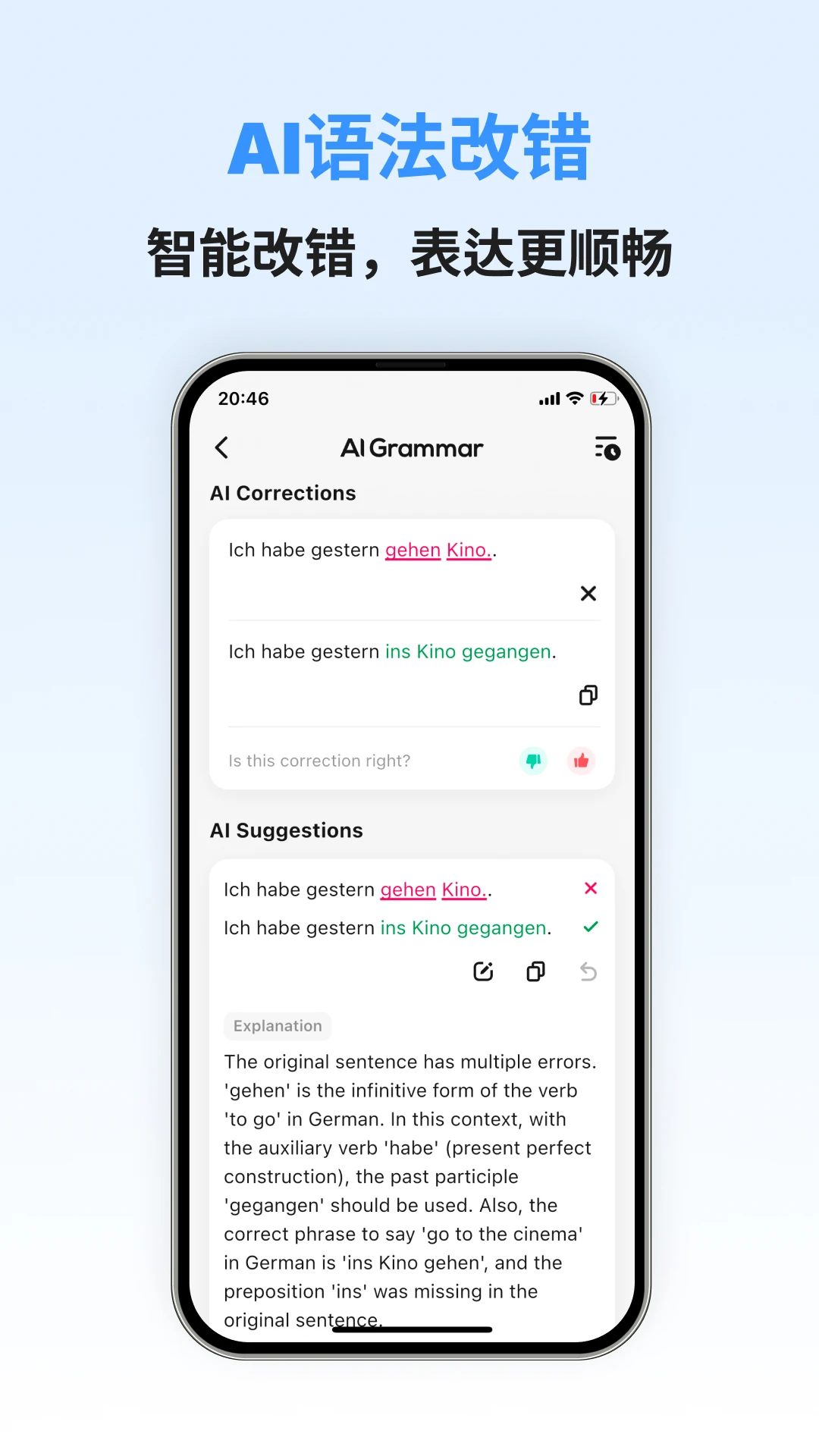 �������ܿ���(HelloGerman)1.0.10 ���������ϰ