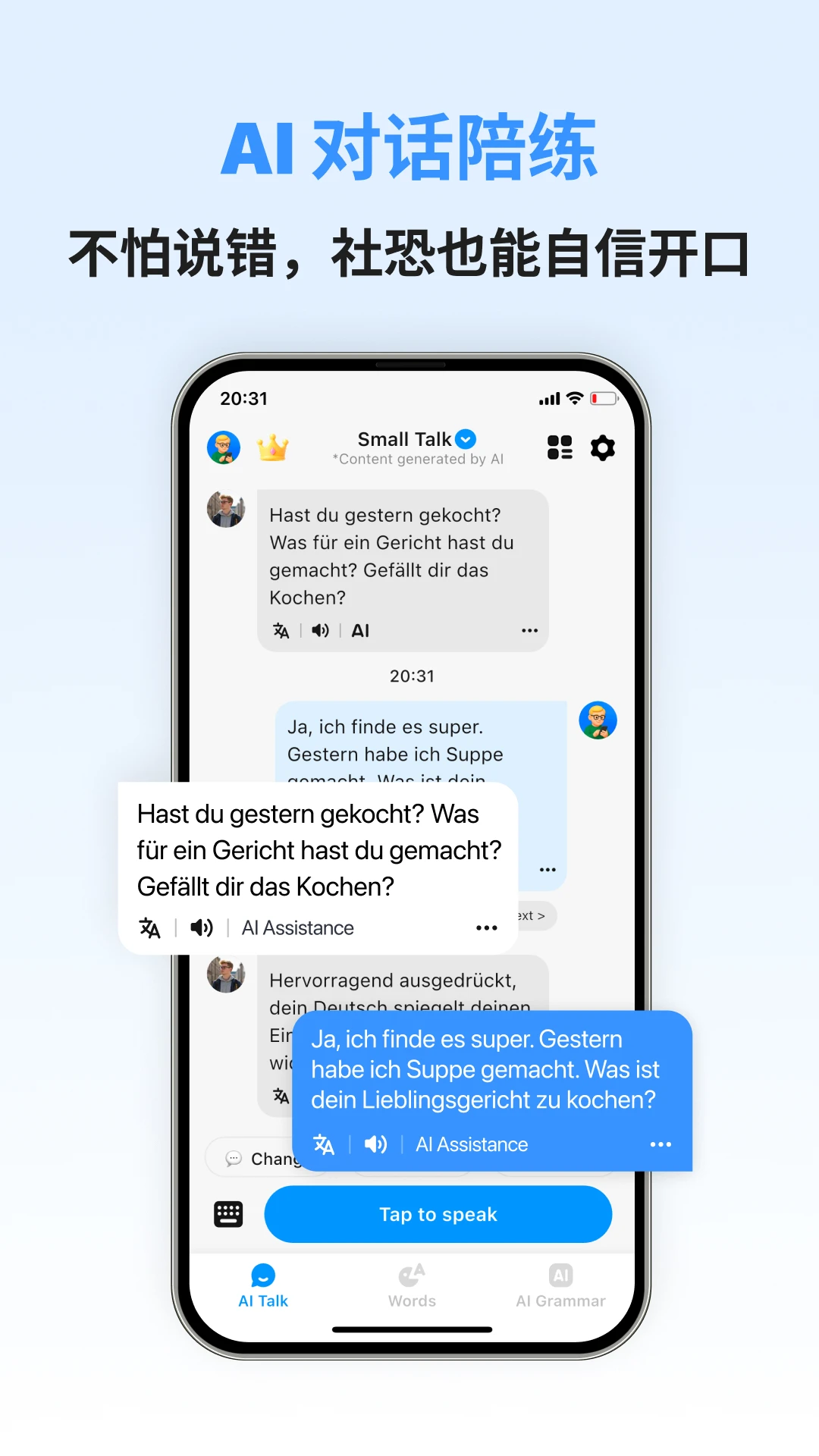�������ܿ���(HelloGerman)1.0.10 ���������ϰ