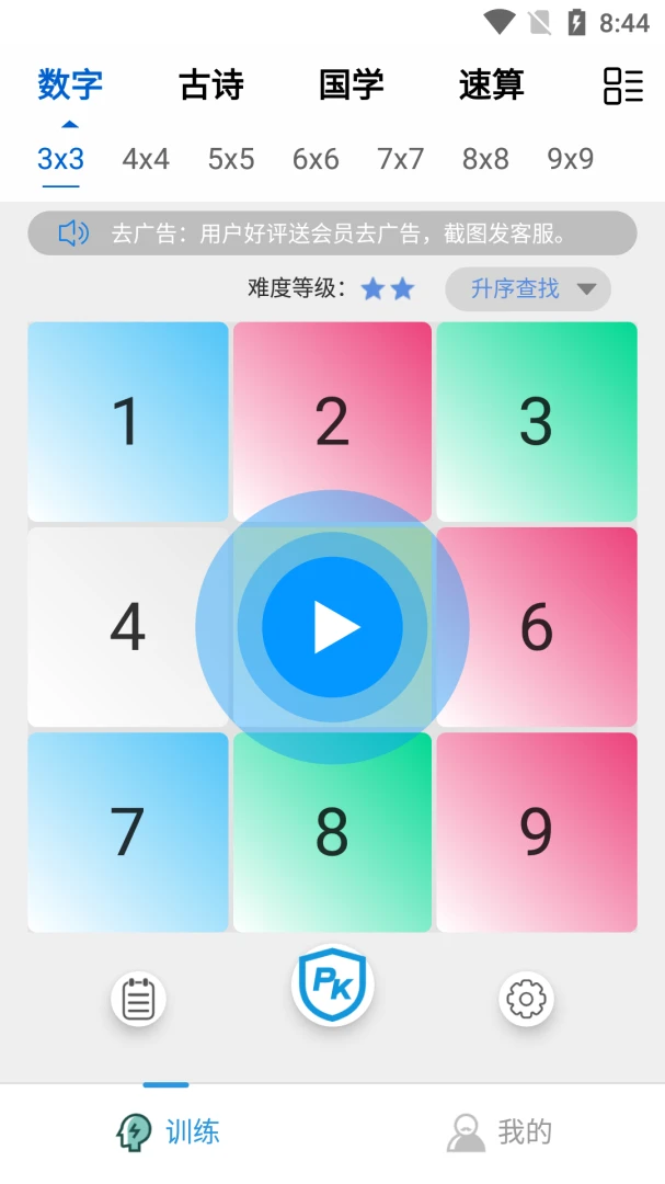 �����ѵ��Pro1.1.4 רע��ѵ��